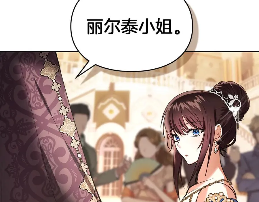 第46话 谎言被戳破 第170页