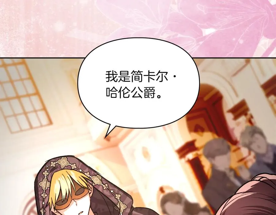 第46话 谎言被戳破 第172页