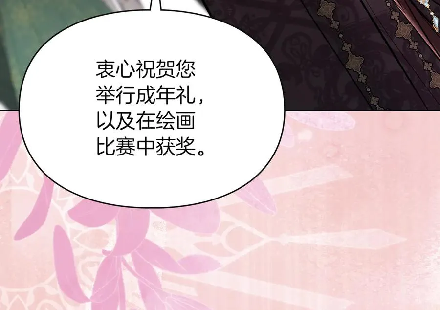 第46话 谎言被戳破 第174页