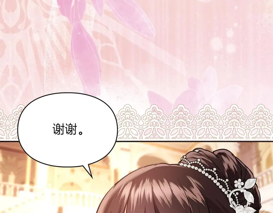 第46话 谎言被戳破 第175页
