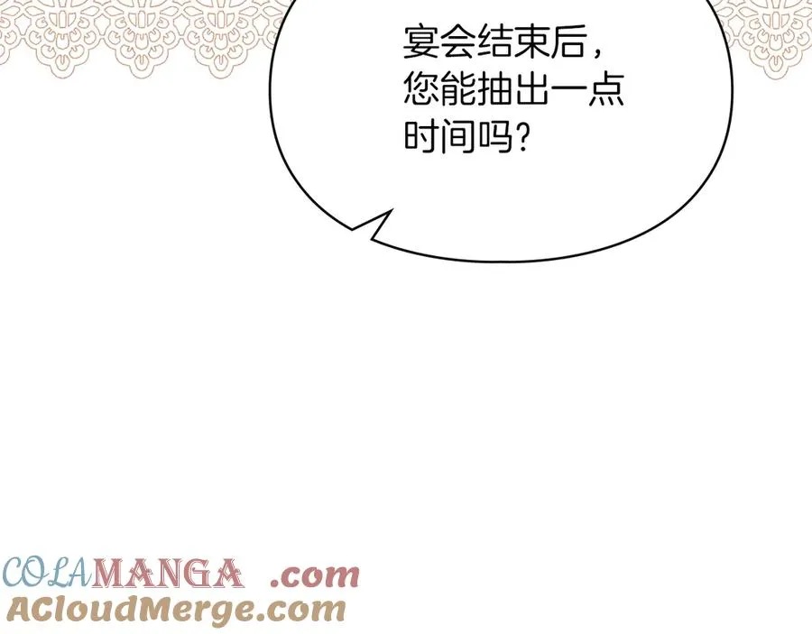 第46话 谎言被戳破 第177页