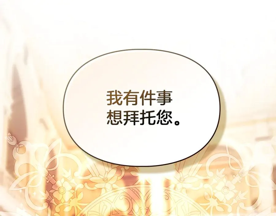 第46话 谎言被戳破 第178页