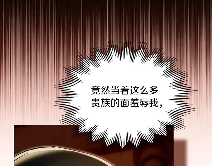 第47话 照亮了我的黑暗 第4页