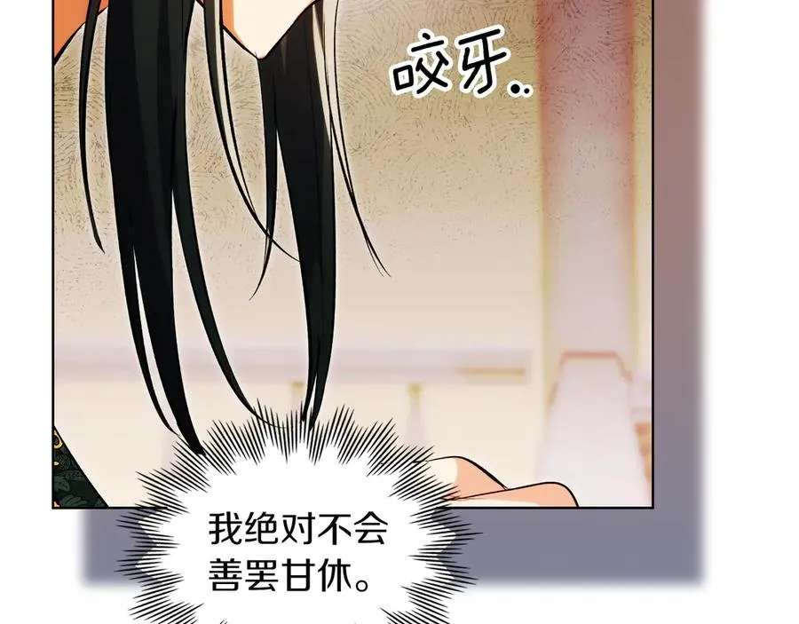 第47话 照亮了我的黑暗 第6页