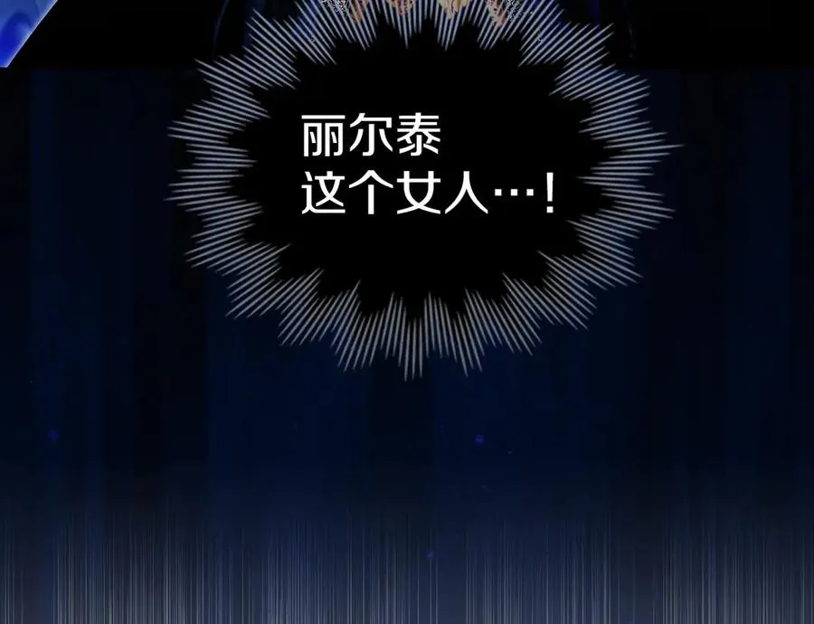 第47话 照亮了我的黑暗 第11页