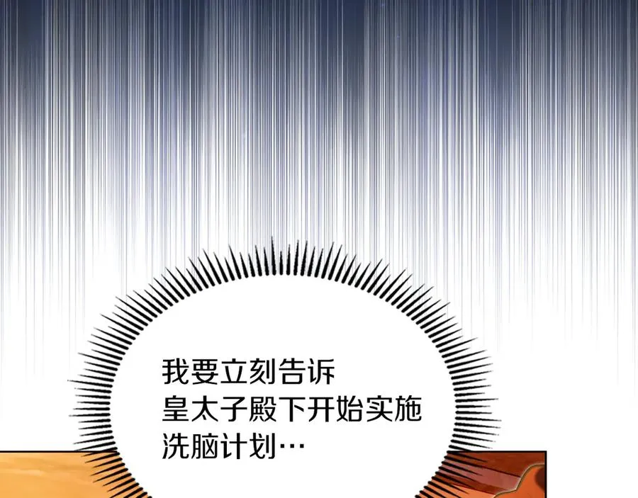 第47话 照亮了我的黑暗 第12页