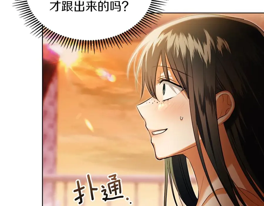 第47话 照亮了我的黑暗 第19页