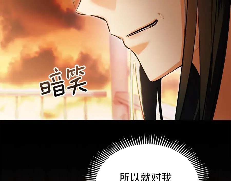 第47话 照亮了我的黑暗 第22页
