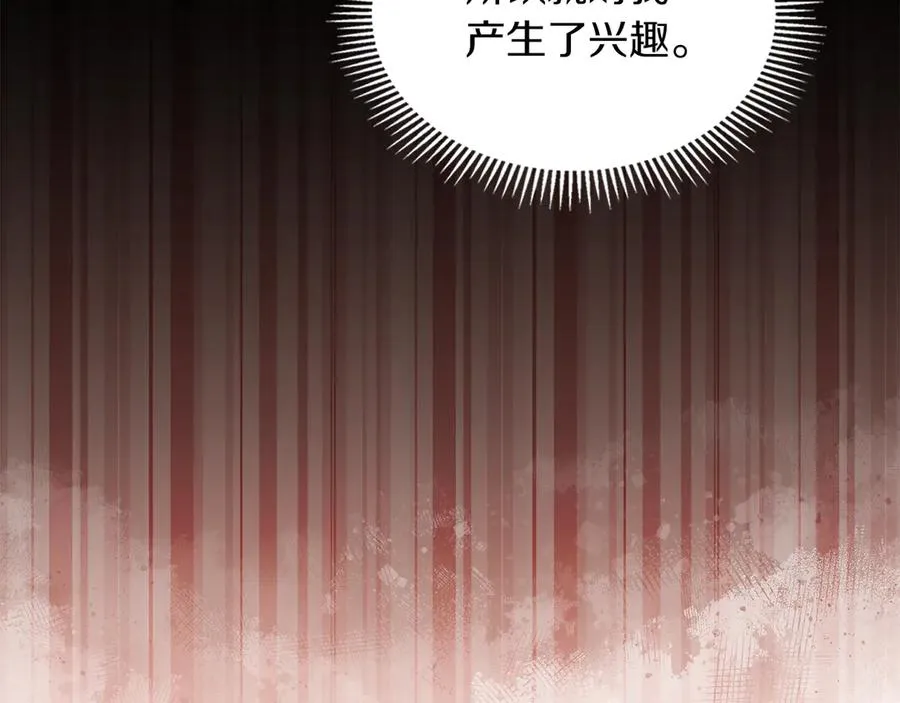 第47话 照亮了我的黑暗 第23页