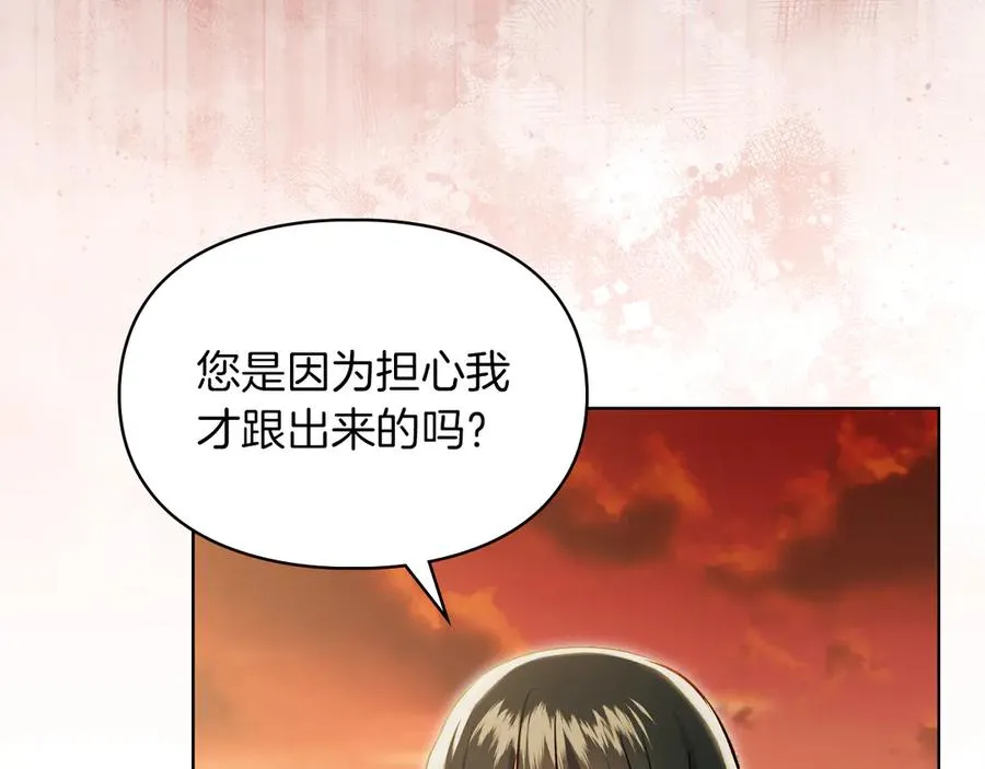 第47话 照亮了我的黑暗 第24页