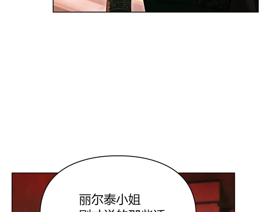 第47话 照亮了我的黑暗 第26页