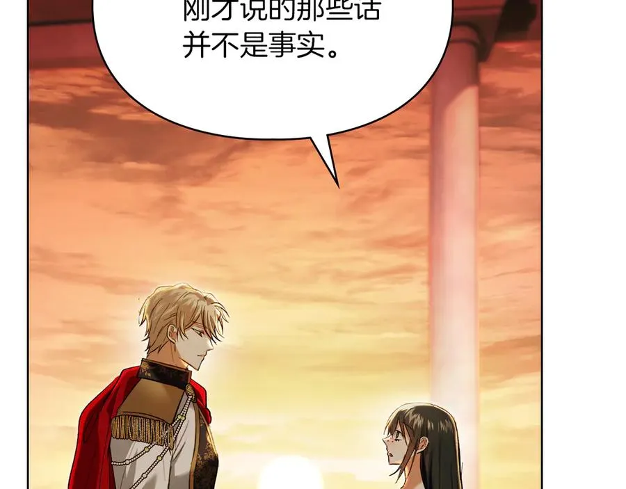 第47话 照亮了我的黑暗 第27页