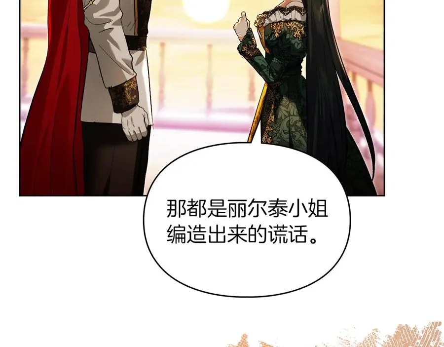 第47话 照亮了我的黑暗 第28页