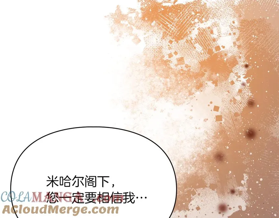 第47话 照亮了我的黑暗 第29页