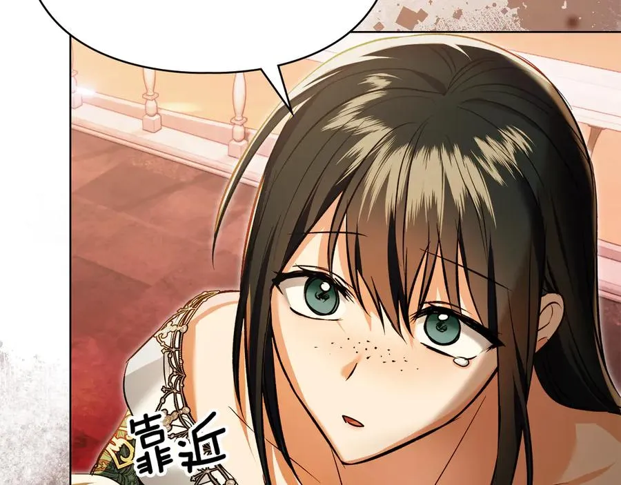 第47话 照亮了我的黑暗 第30页
