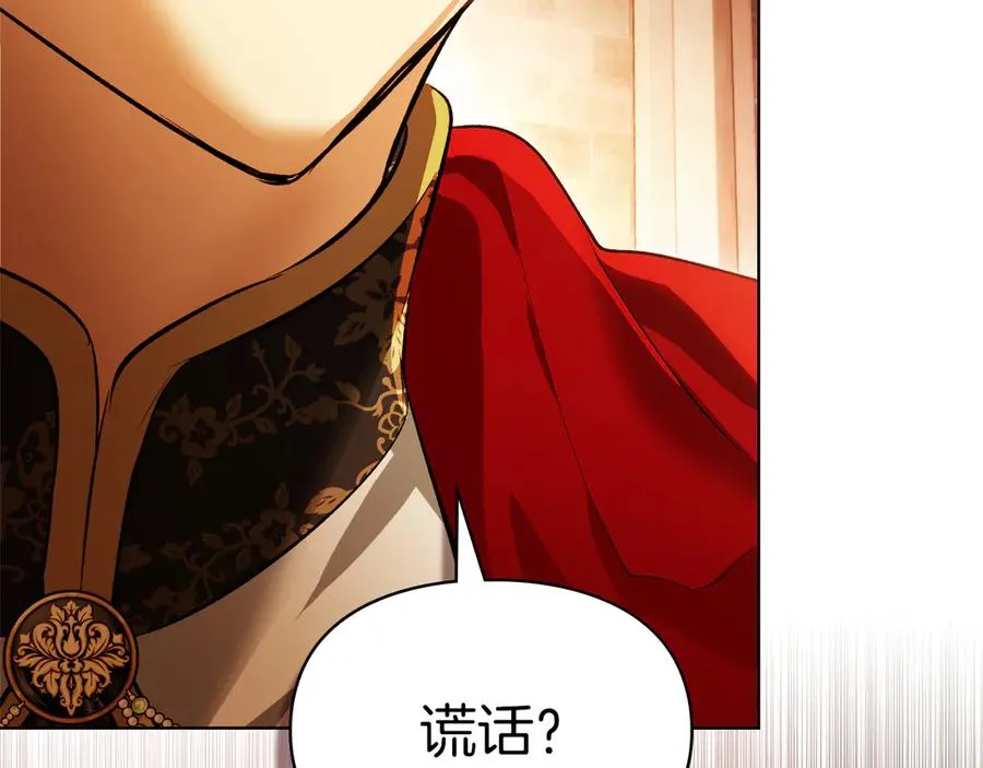 第47话 照亮了我的黑暗 第34页