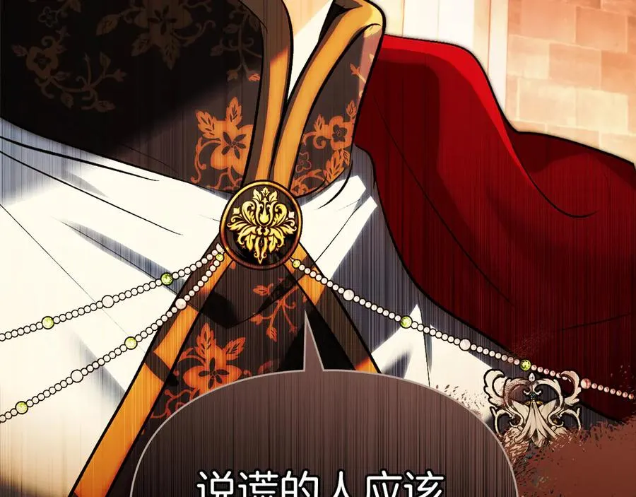 第47话 照亮了我的黑暗 第38页