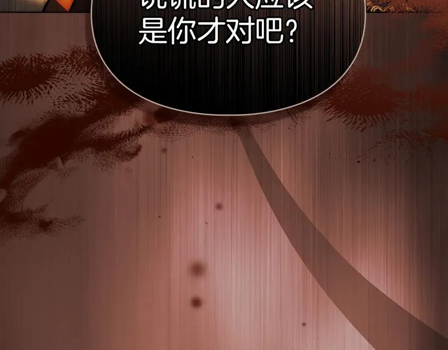 第47话 照亮了我的黑暗 第39页