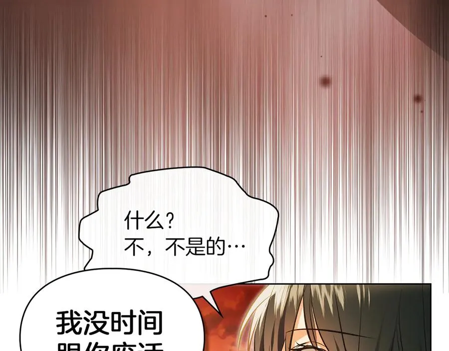 第47话 照亮了我的黑暗 第40页