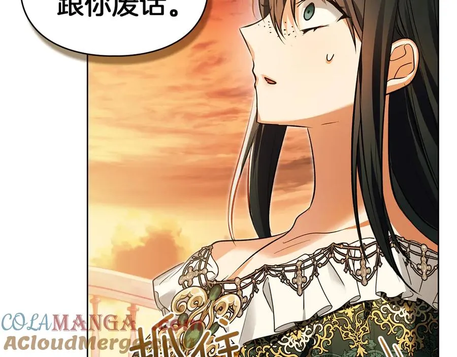 第47话 照亮了我的黑暗 第41页