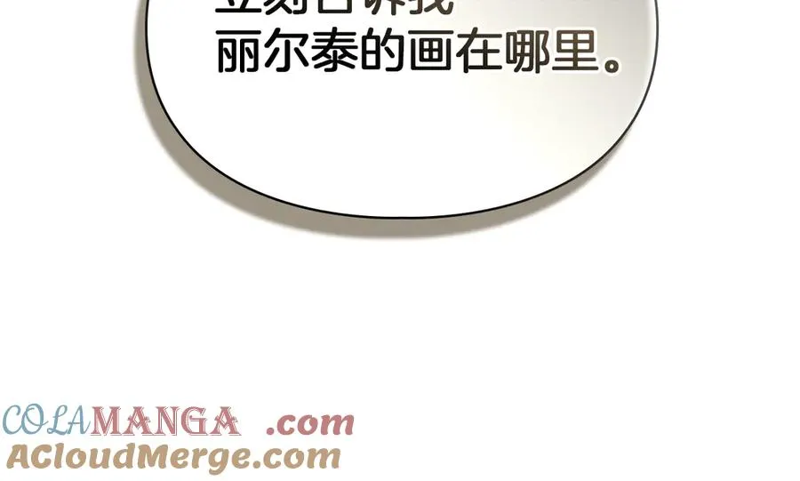 第47话 照亮了我的黑暗 第45页