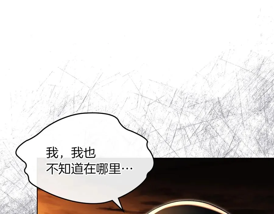 第47话 照亮了我的黑暗 第46页