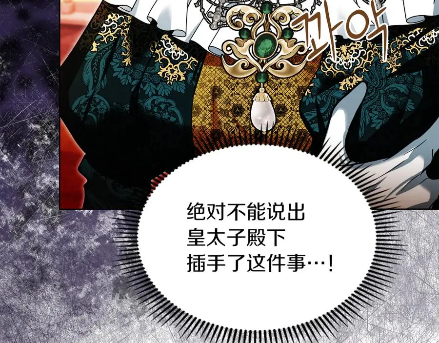 第47话 照亮了我的黑暗 第48页