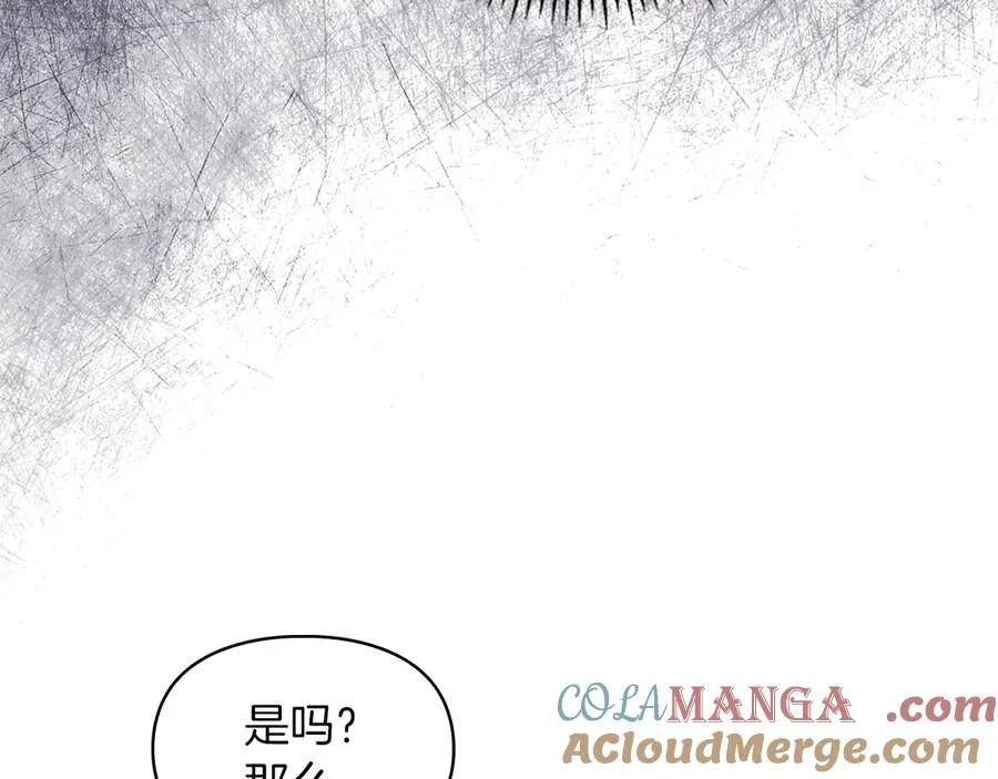 第47话 照亮了我的黑暗 第49页