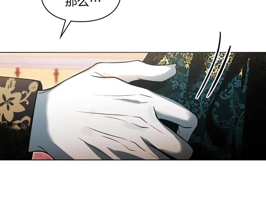 第47话 照亮了我的黑暗 第50页