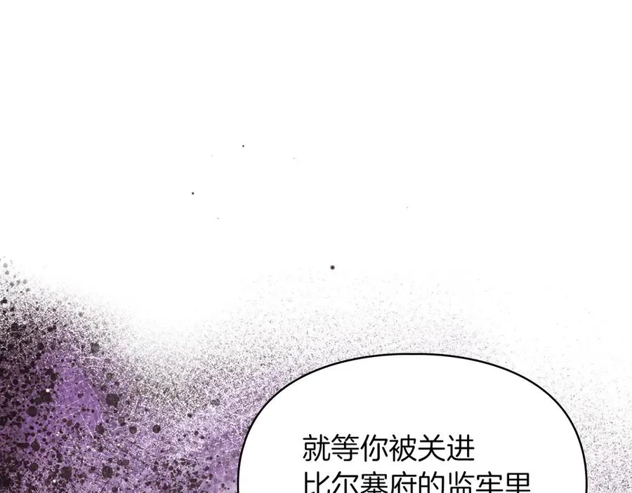 第47话 照亮了我的黑暗 第51页