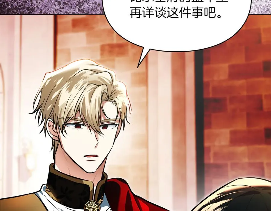 第47话 照亮了我的黑暗 第52页