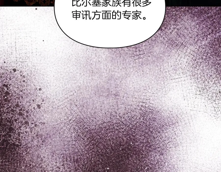第47话 照亮了我的黑暗 第54页