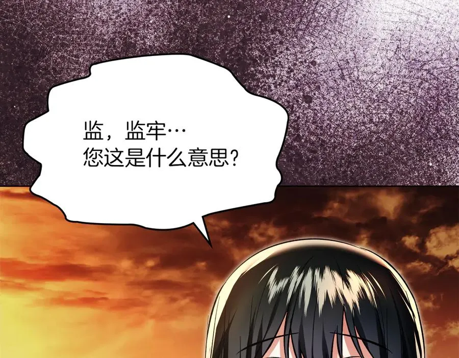 第47话 照亮了我的黑暗 第55页