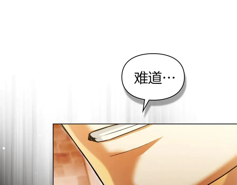 第47话 照亮了我的黑暗 第58页