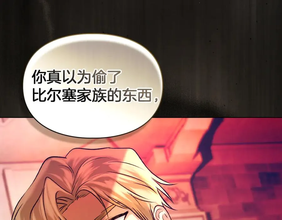 第47话 照亮了我的黑暗 第60页