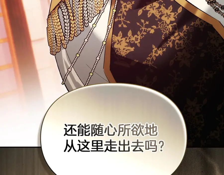 第47话 照亮了我的黑暗 第62页