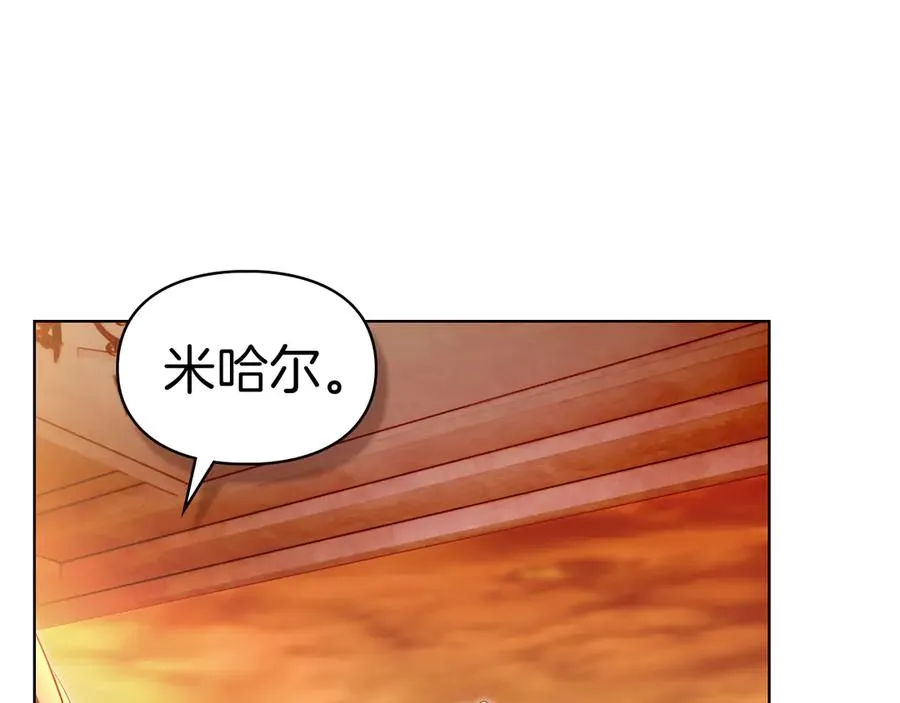 第47话 照亮了我的黑暗 第67页