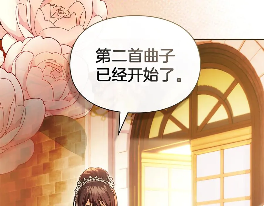 第47话 照亮了我的黑暗 第70页