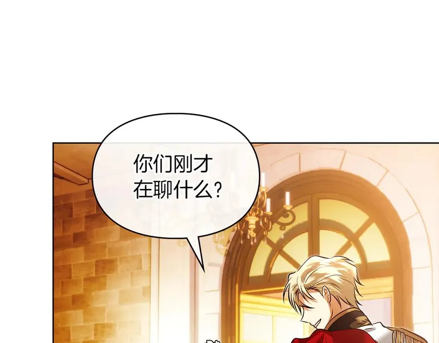 第47话 照亮了我的黑暗 第76页