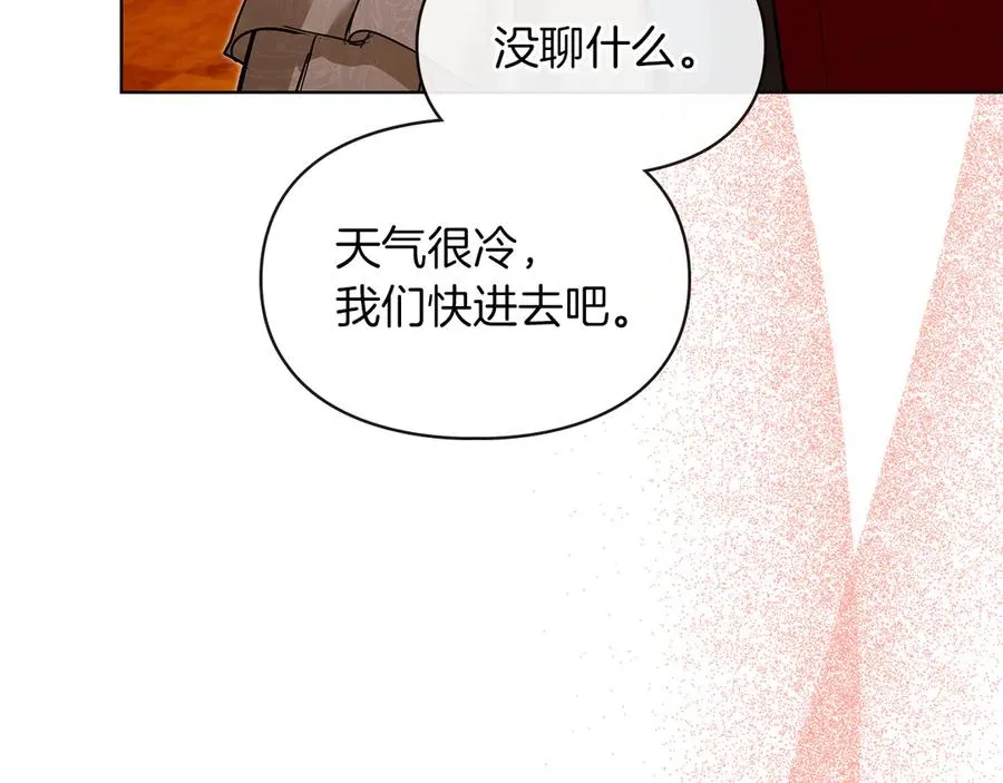 第47话 照亮了我的黑暗 第78页
