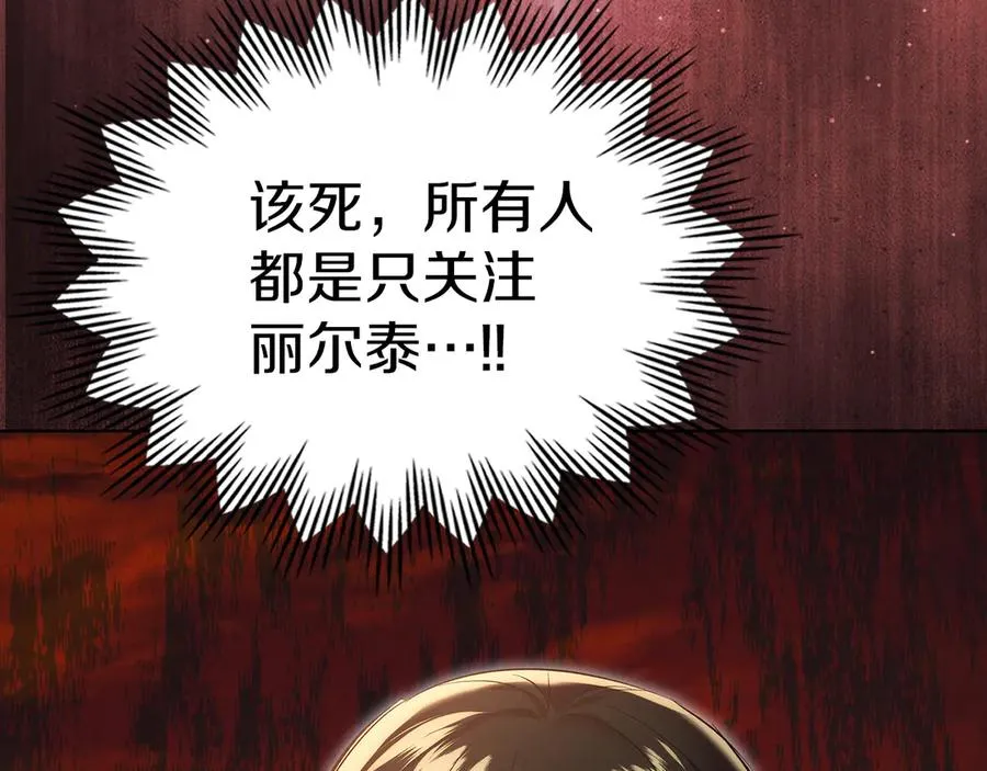 第47话 照亮了我的黑暗 第86页