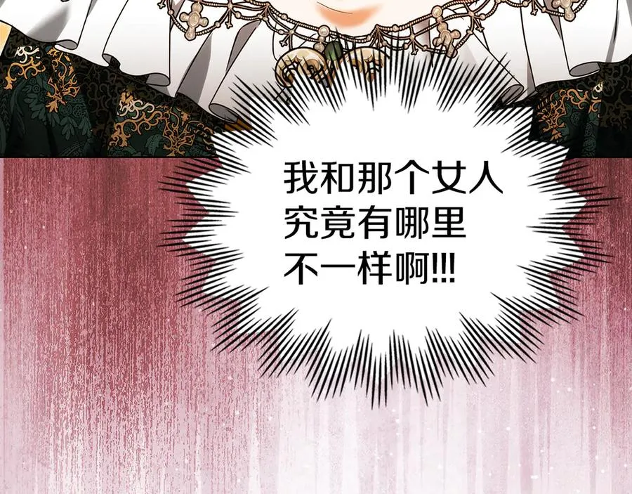 第47话 照亮了我的黑暗 第88页