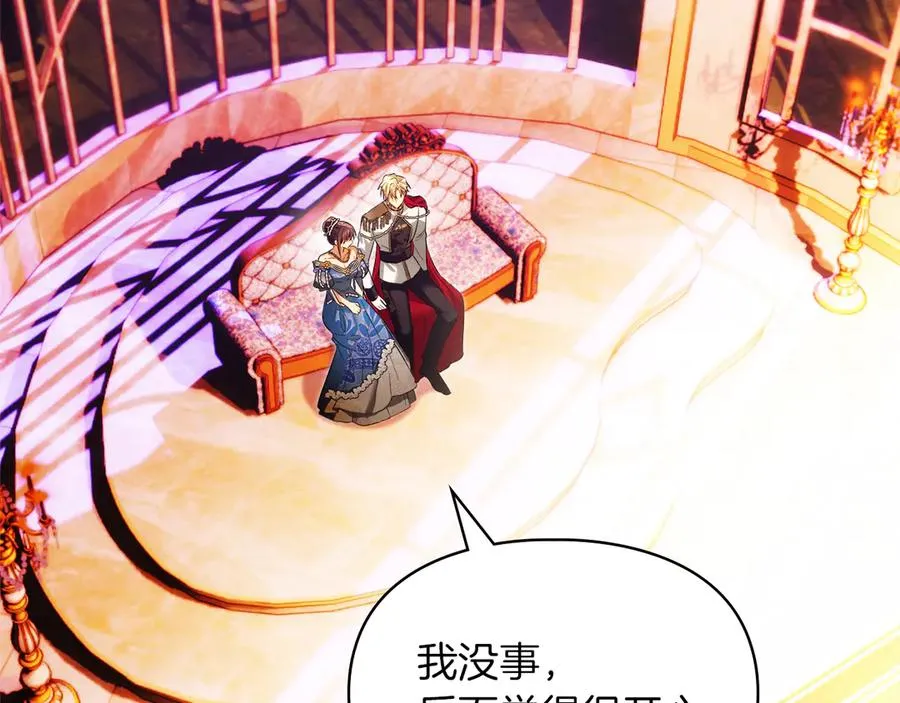 第47话 照亮了我的黑暗 第106页