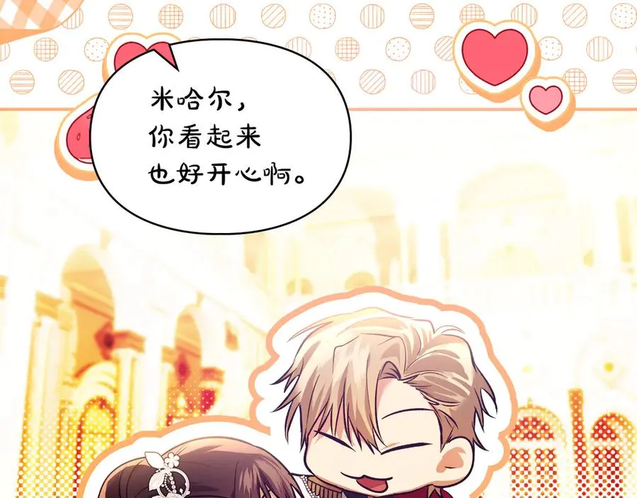 第47话 照亮了我的黑暗 第108页