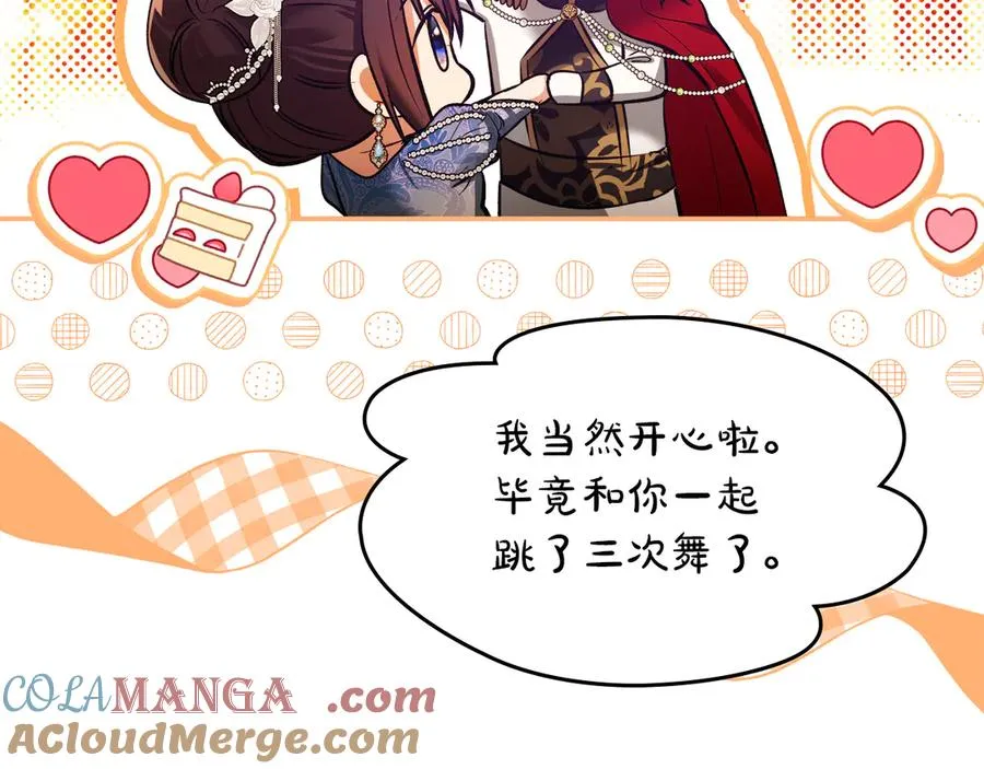 第47话 照亮了我的黑暗 第109页
