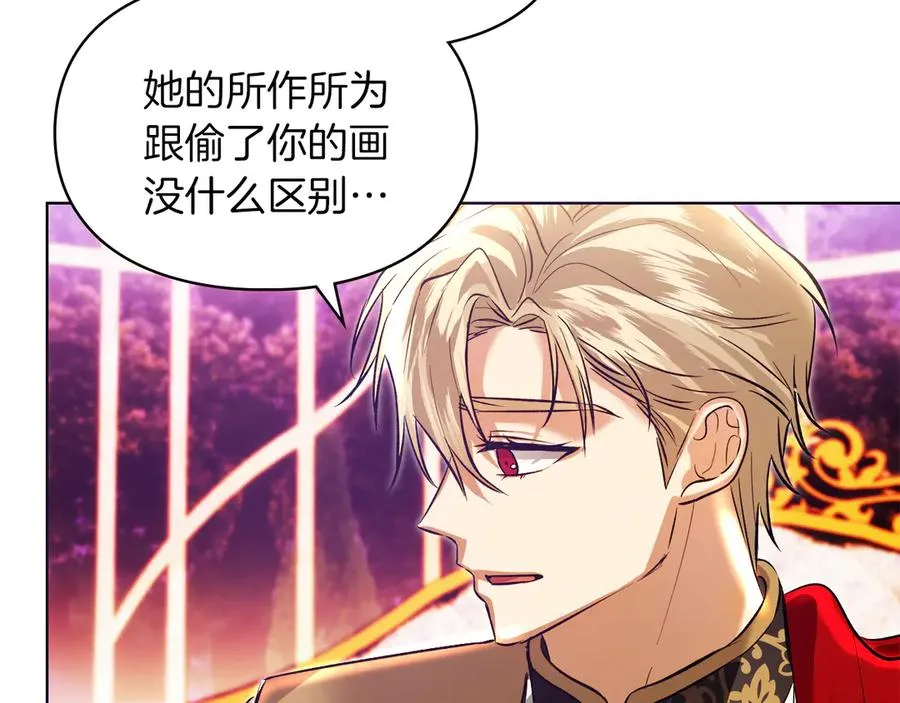 第47话 照亮了我的黑暗 第111页