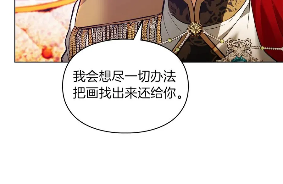 第47话 照亮了我的黑暗 第112页