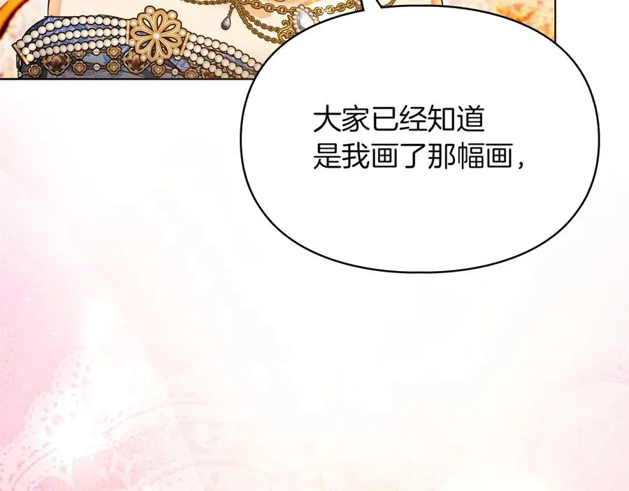 第47话 照亮了我的黑暗 第114页