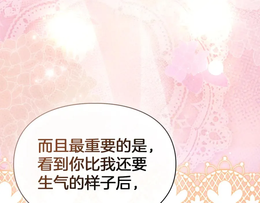 第47话 照亮了我的黑暗 第115页