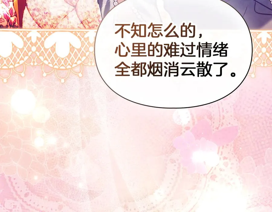 第47话 照亮了我的黑暗 第118页